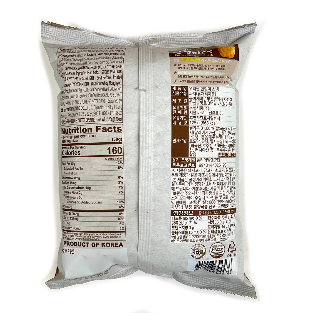 [NH] Puffed Rice Cake Snack Cracker / 농협 우리쌀 인절미 스낵 (125g)