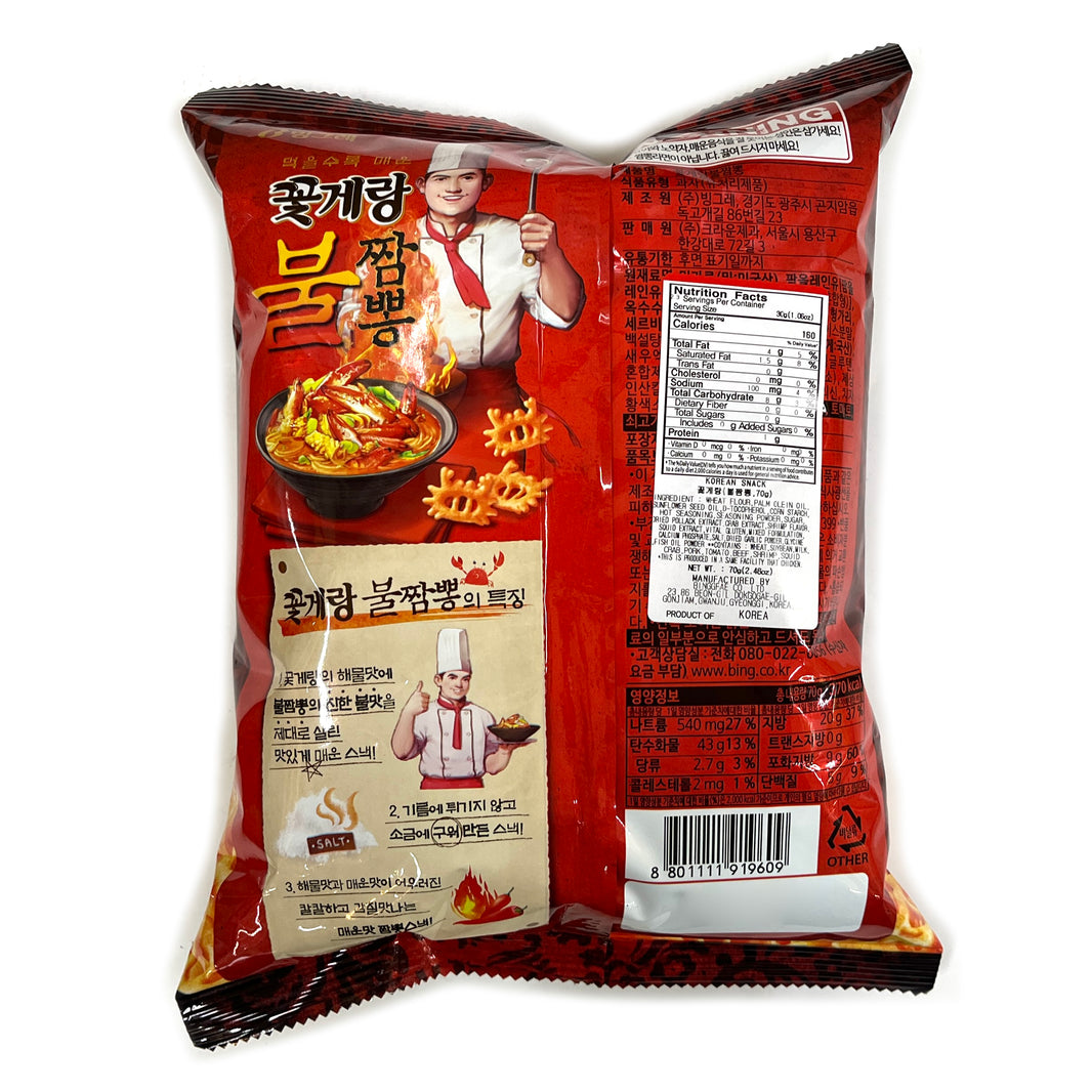 [Binggrae] Gotgaerang Snack Jjamppong / 빙그레 꽃게랑 불 짬뽕 스낵 (70g)