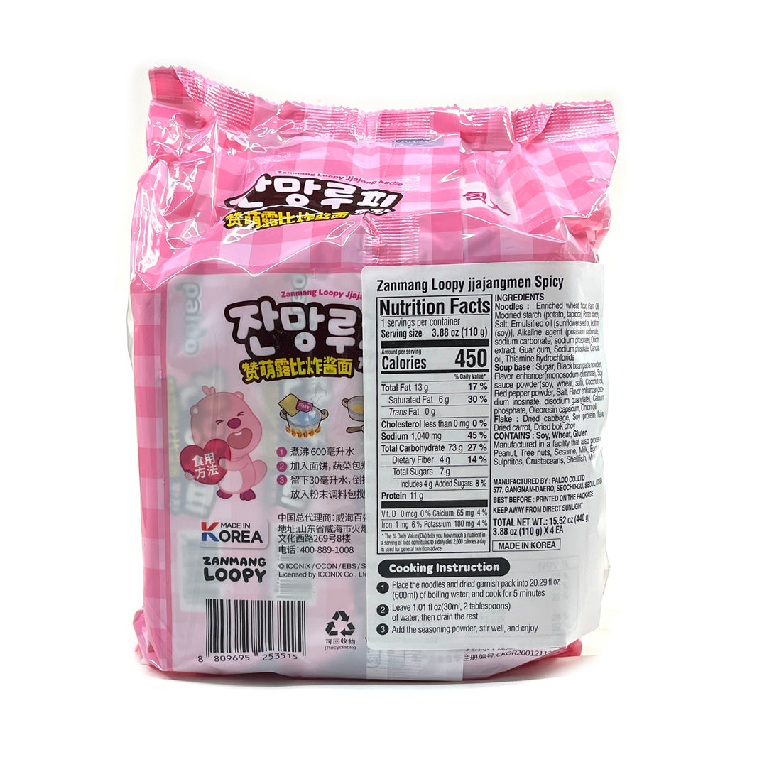 [Paldo] Zanmang Loopy Spicy Jjajang Noodle Ramen / 팔도 잔망 루피 짜장면 강렬한 매운맛 (4pks)