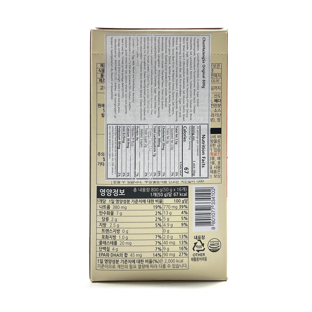 [Jinju] Chunhajangsa Original Sausage Snack / 진주햄 천하장사 소세지 오리지날 (800g)
