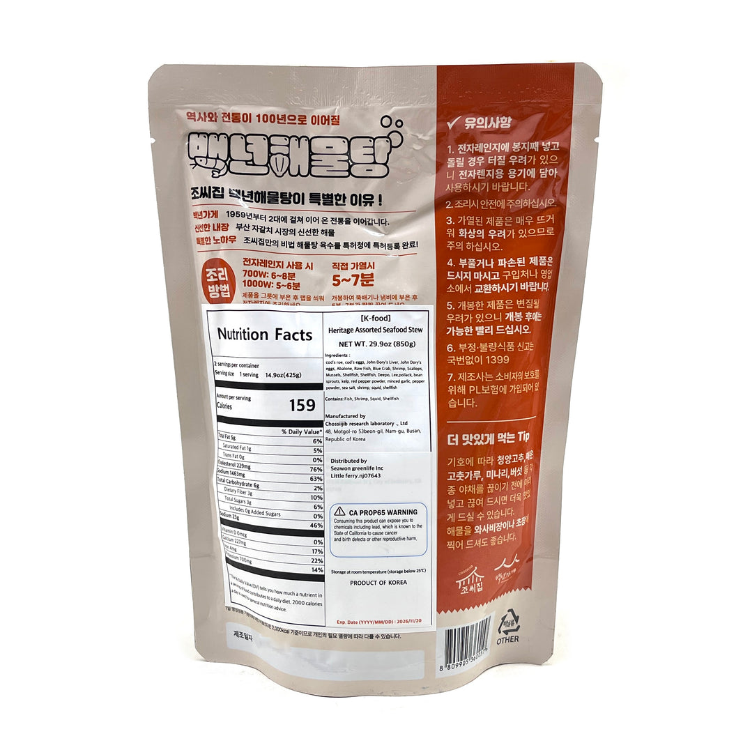 [Chossiijib] Heritage Assorted Seafood Stew / 조씨집 백년 해물탕 (850g)