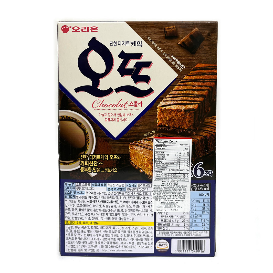 [Orion] Chocolat Dessert Cake Haute Rich Chocolate / 오리온 오뜨 쇼콜라 (6pk/box)