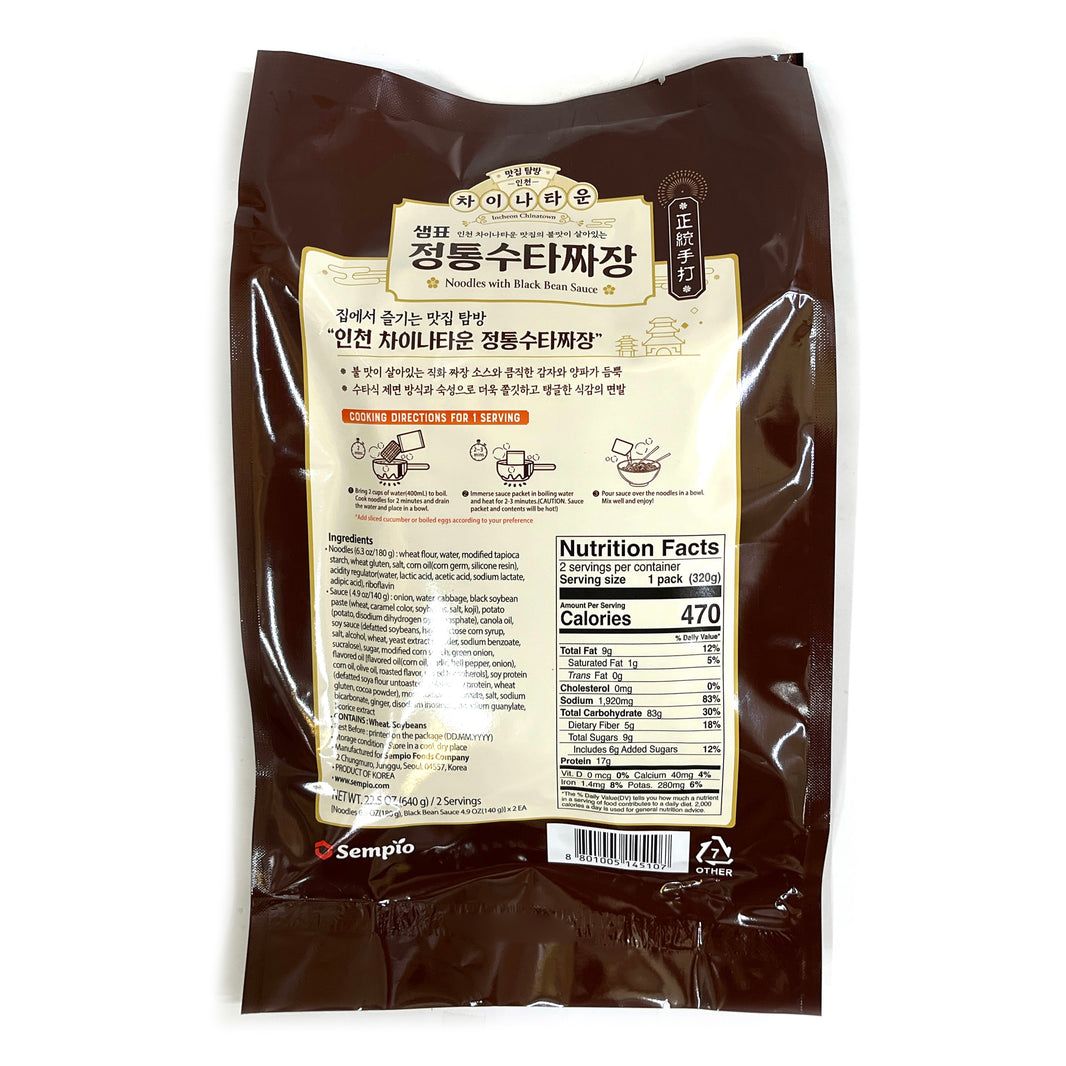 [Sempio] Chinatown Noodle with Black Bean Sauce / 샘표 인천 차이나타운 정통 수타 짜장 (640g/2인분)