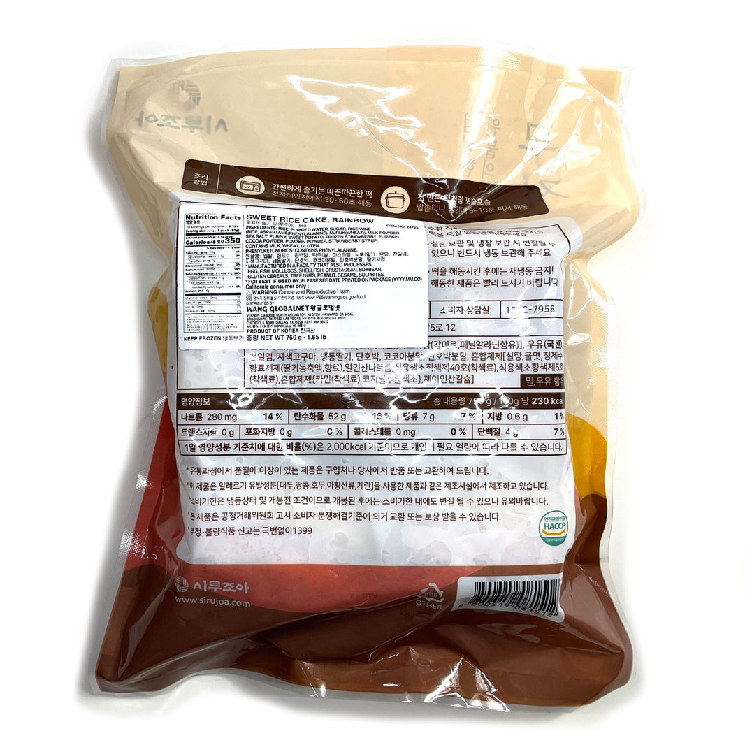 [Sirujoa] Rainbow Sweet Rice Cake / 시루조아 무지개 설기 떡 (750g)