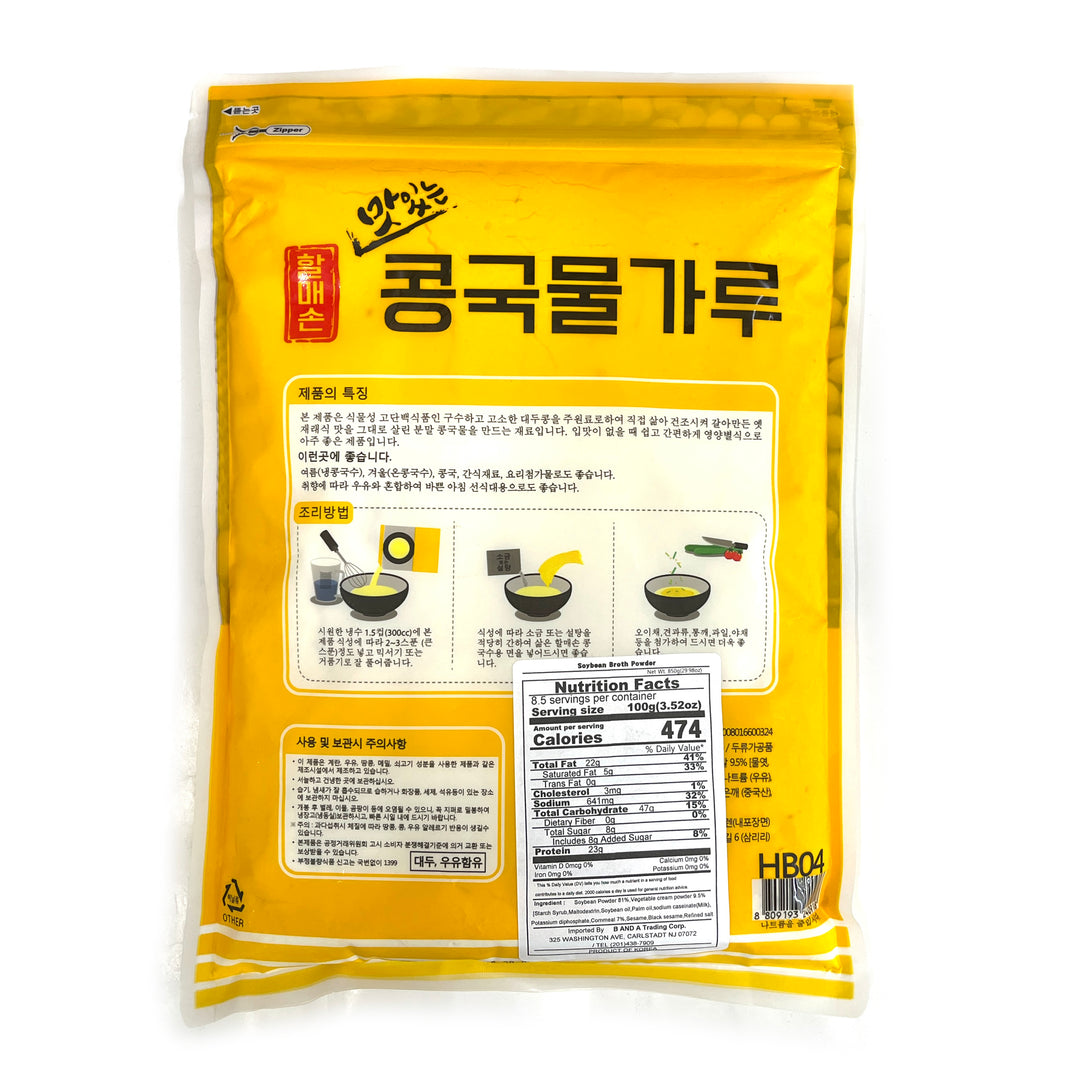 [Halmeson] Soybean Broth Powder / 할매손 맛있는 콩국물 가루 (850g)