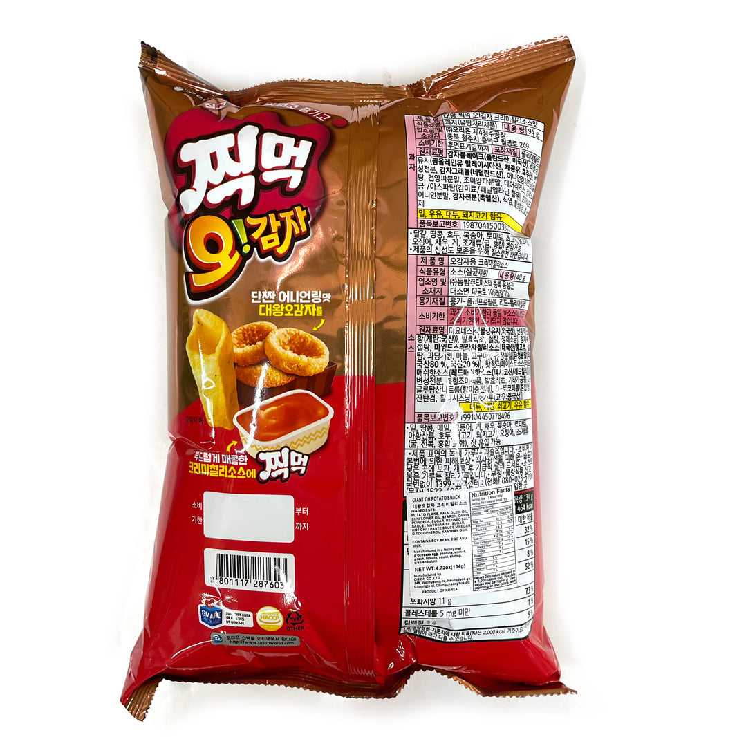 [Orion] Giant Oh! Tube Potato Creamy Chili / 오리온 찍먹 오! 감자 크리미칠리 소스맛 (134g)
