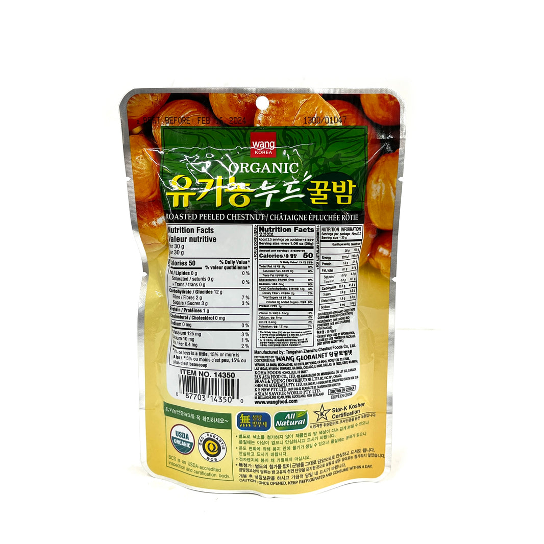 [Wang] Organic Roasted Peeled Chestnut / 왕 유기농 누드 꿀밤 (80g)