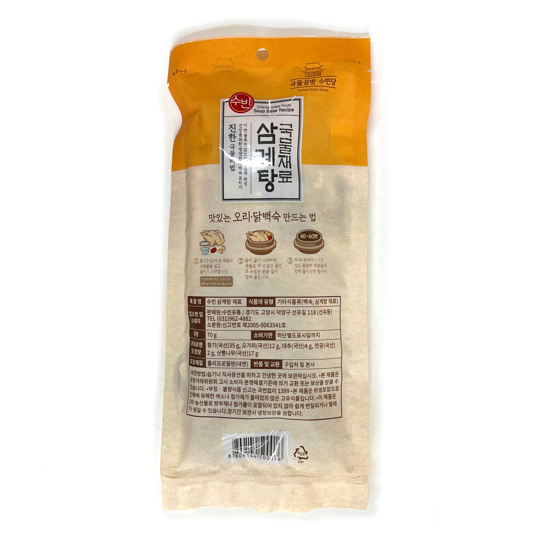 [Subin] Dried Chinese Herb for Chicken Stew / 수빈 삼계탕 국물 재료 (70g)
