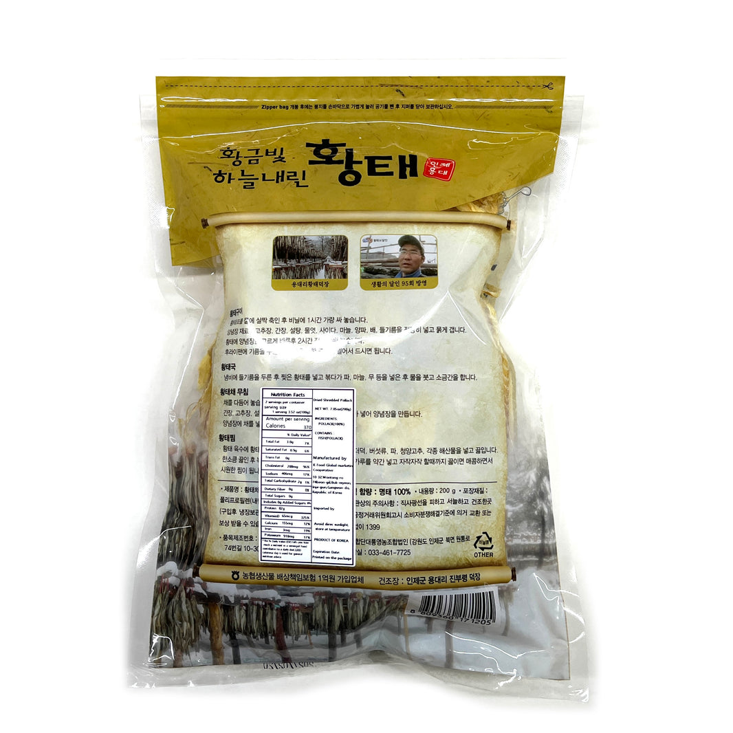 [NH] Dried Pollack Sliced / 인제용대 황금빛 하늘내린 황태채 (200g)
