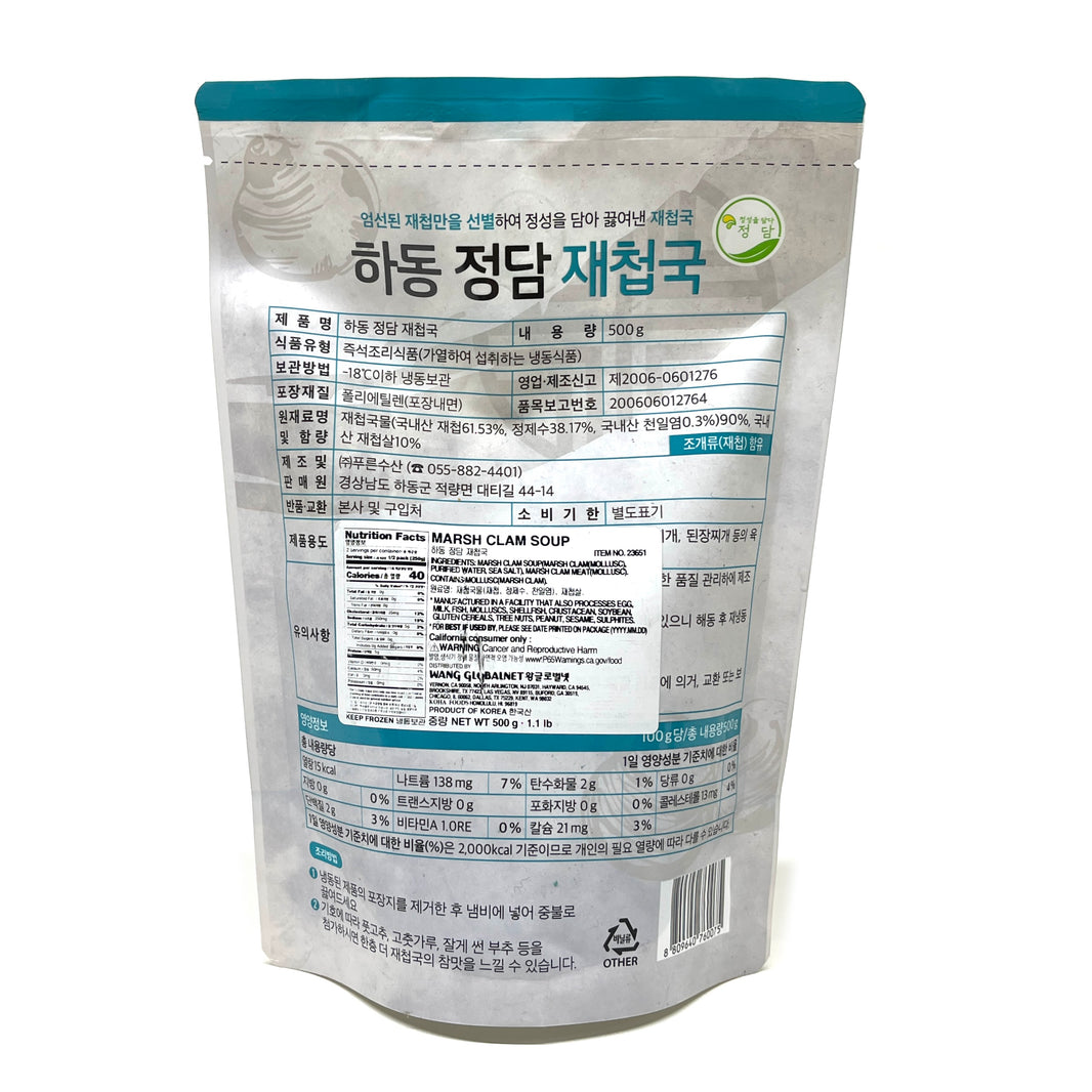 [Jeongdam] Hadong Jeongdam Marsh Clam Soup / 하동 정담 재첩국 (500g)