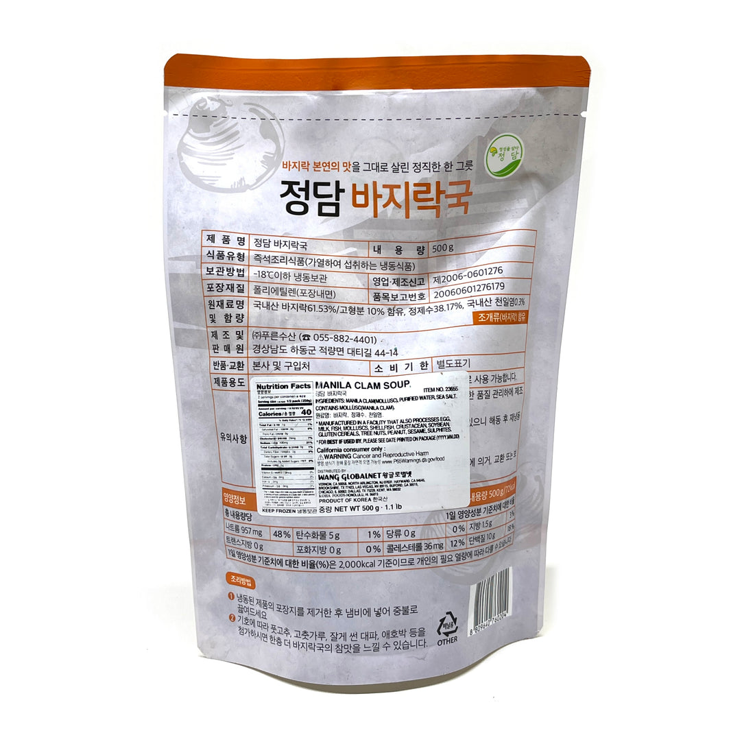 [Jeongdam] Jeongdam Manila Clam Soup / 정담 바지락국 (500g)
