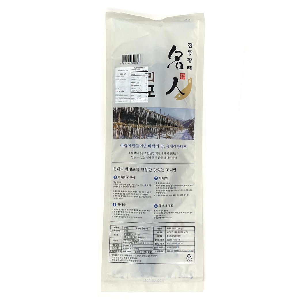 [Gumbit] Dried Pollack Whole / 금빛바람 명인 용대리 황태포 (2pk 100g)