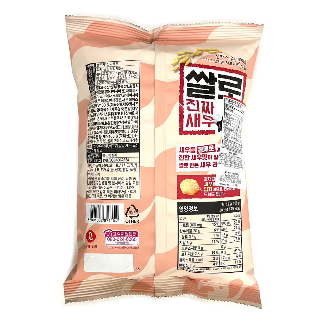 [Lotte] Korean Rice Snack Shrimp Flavor / 쌀로새 진짜새우 맛 (108g)