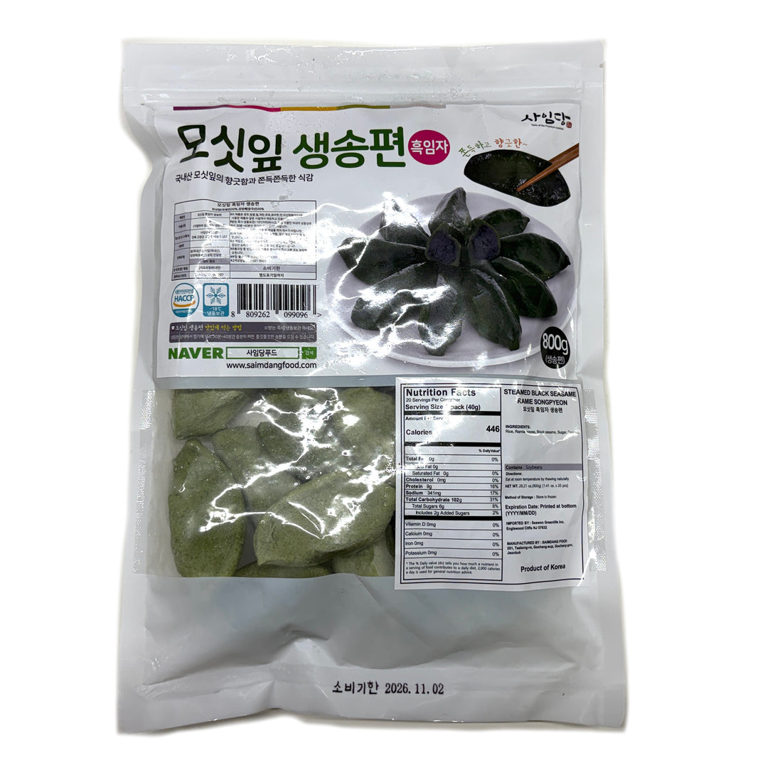 [Saimdang] Steamed Black Seasame Ramie Soongpyeon Rice Cake / 사임당 모싯잎 흑임자 송편 (800g)