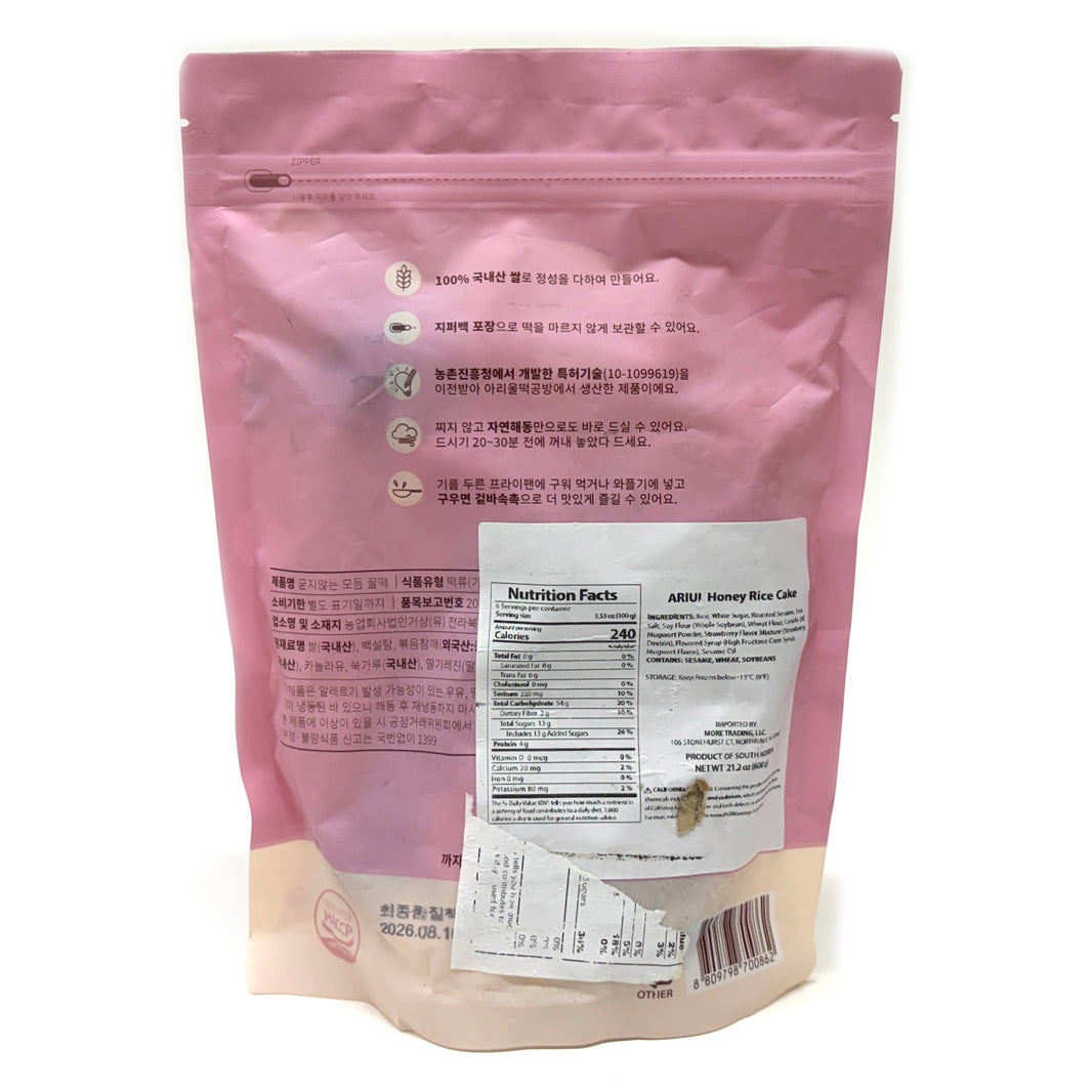 [Ariul] Rainbow Honey Rice Cake / 아리울 떡공방 굳지않는 모듬 꿀떡 (600g)