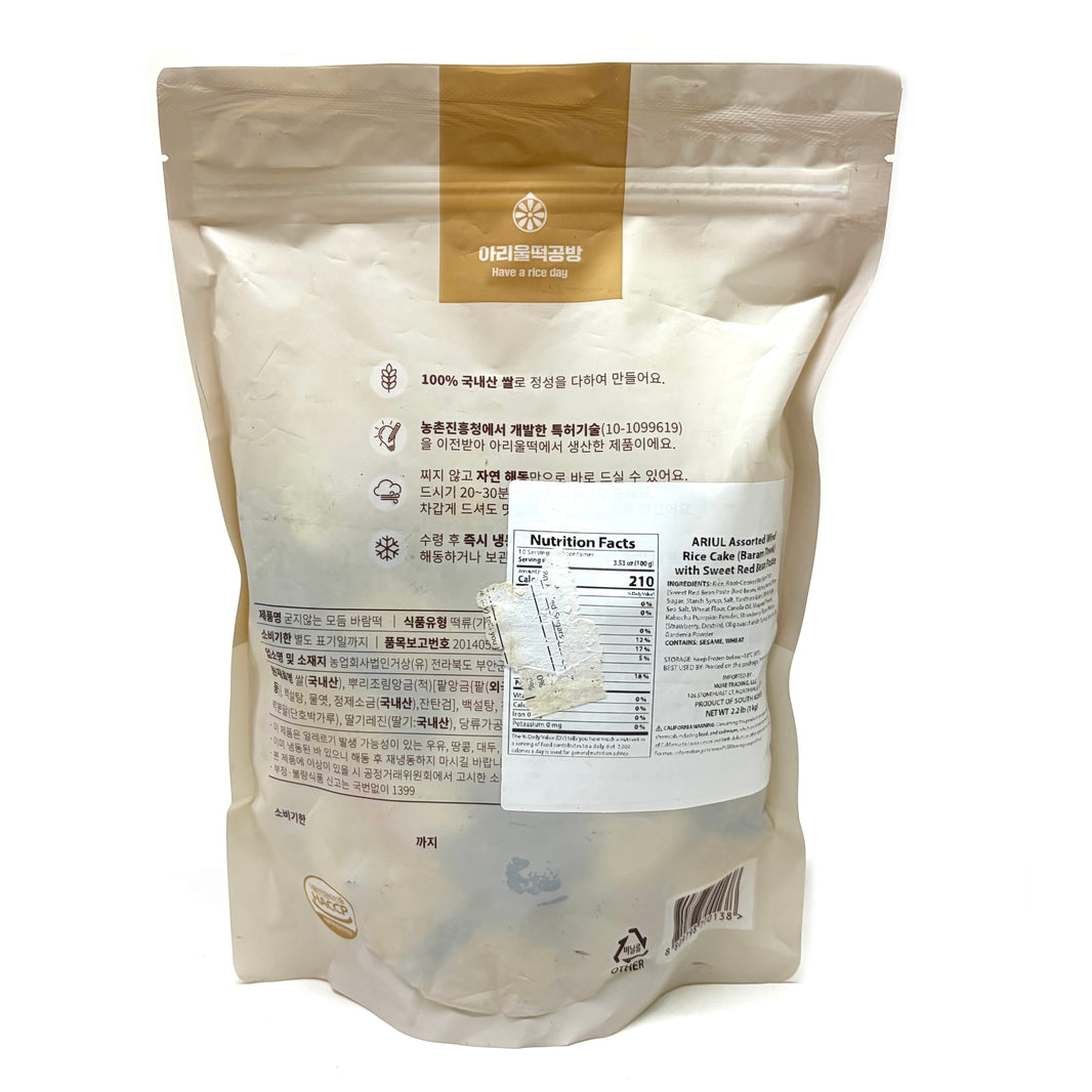 [Ariul] Baram Tteok Rice Cake w. Sweet Red Bean / 아리울 떡공방 굳지않는 모듬  바람떡 (1kg)