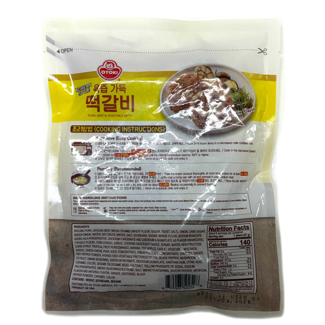 [Ottogi] Pork, Beef & Vegetable Patty / 오뚜기 육즙 가득 떡갈비 (340g)