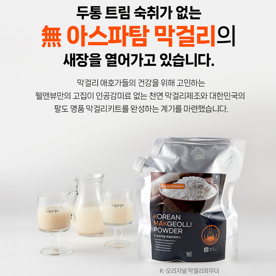 [Wellnbeau] Korean Makgeolli Powder Original Korean Rice Wine / 웰앤뷰 케이막 막걸리 파우더 오리지널 키트 (180g)