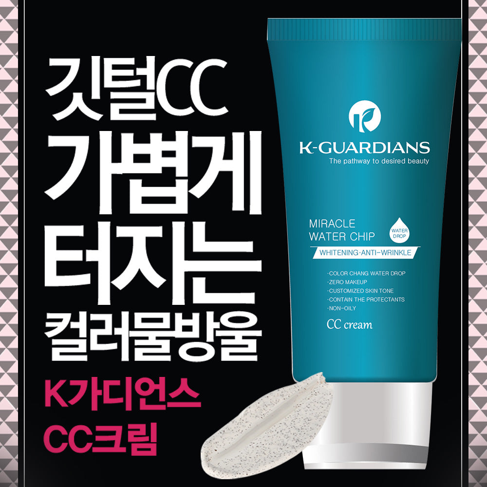 [K-Guardians] Miracle Water Chip /그리움 워터칩 CC 크림 (30g)