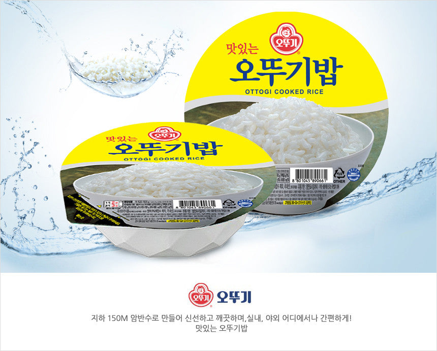 [Ottogi] Cooked Rice/오뚜기 맛있는 오뚜기밥(1ea)