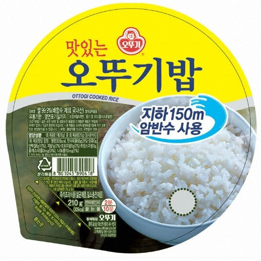 [Ottogi] Cooked Rice/오뚜기 맛있는 오뚜기밥(1ea)