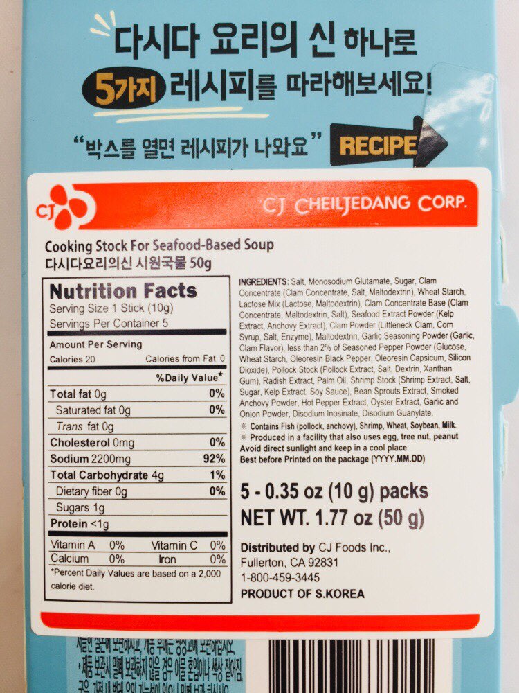 [CJ] Cooking Stock For Seafood-Based Soup / CJ 다시다 요리의신 시원국물 50g