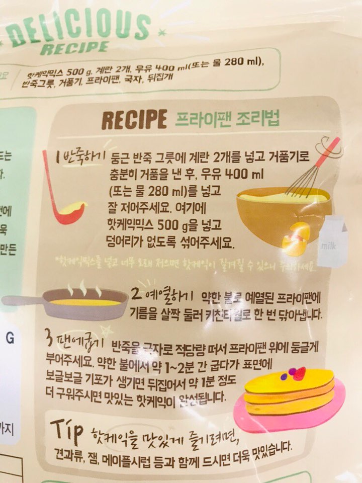 [Beksul] Hot Cake Mix / 백설 핫케익 믹스 (1kg)
