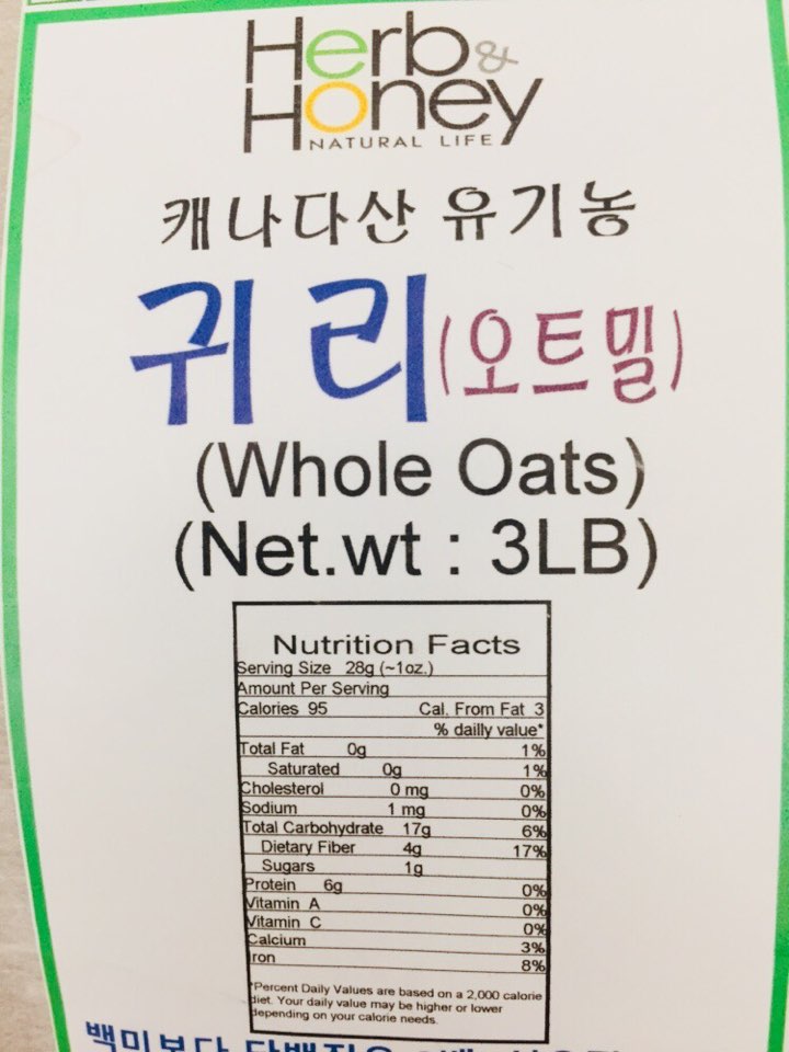 Whole Oats 3LB / 귀리(오트밀) 3LB