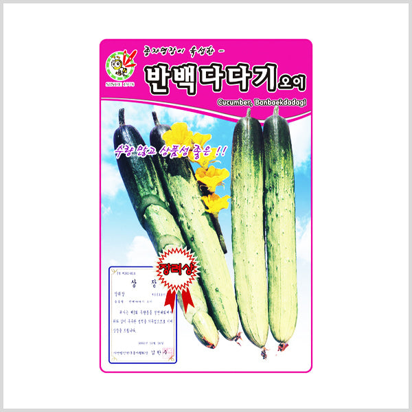 [Korean Seeds] Cucumber Seeds / 반백 다다기 오이 씨앗