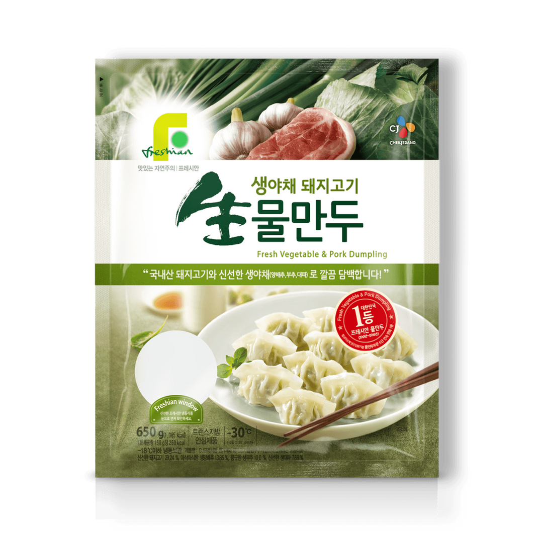 [CJ] 생야채 돼지고기 물만두 (810g)