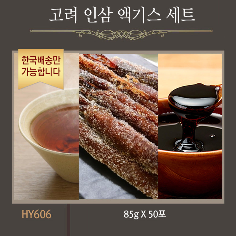 [한국배송] HY606 고려인삼 선물 세트