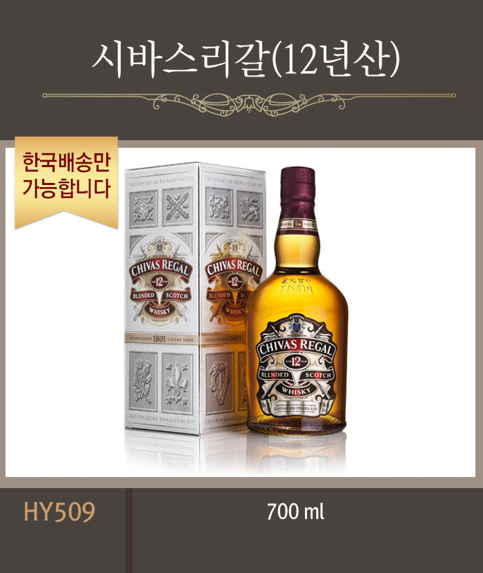 [한국배송] HY509 시바스리갈 (12년산/700ML)