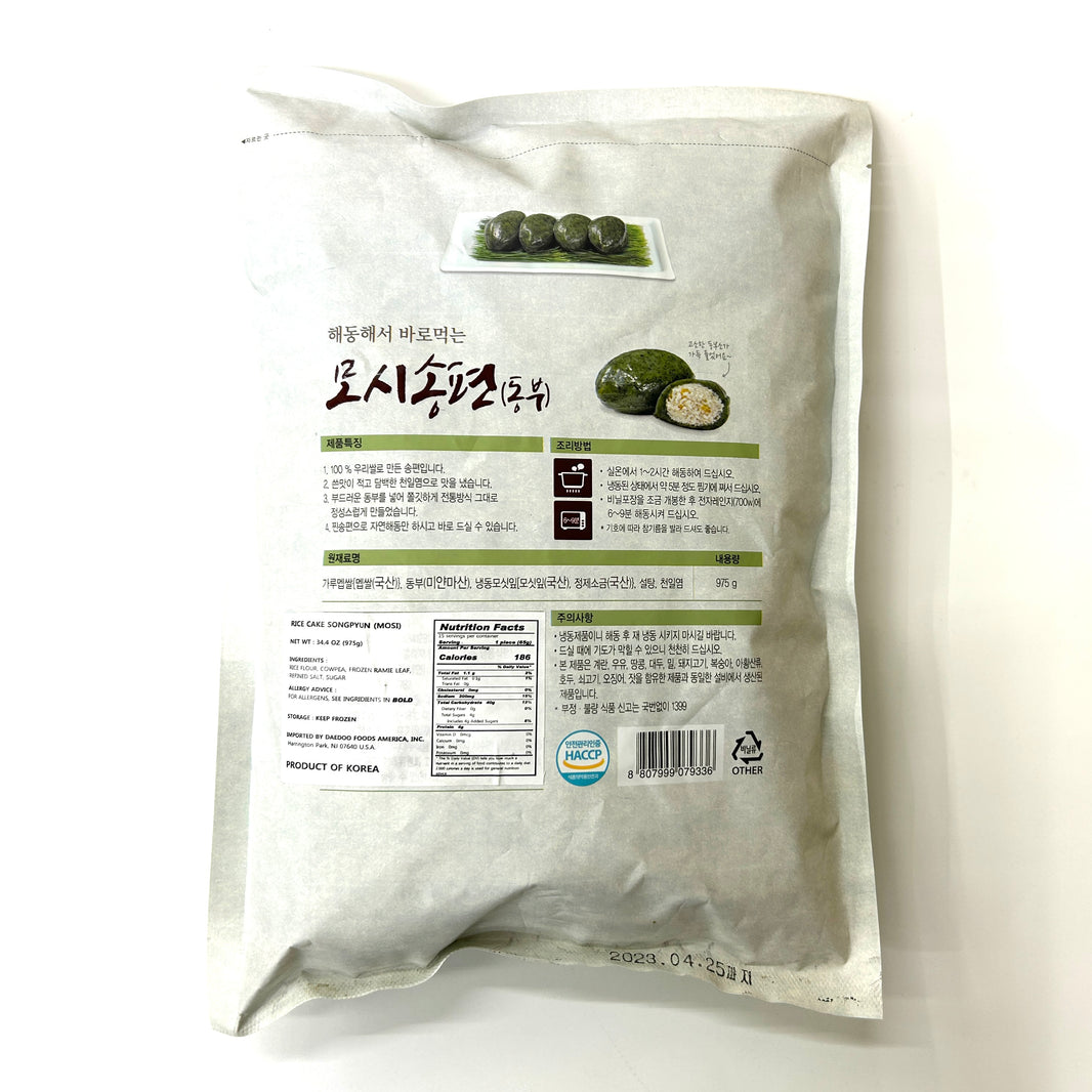 [Daedoo] Songpyeon Rice Cake Ramie Leaf / 대두 해동해서 바로먹는 모시 송편 (520g)