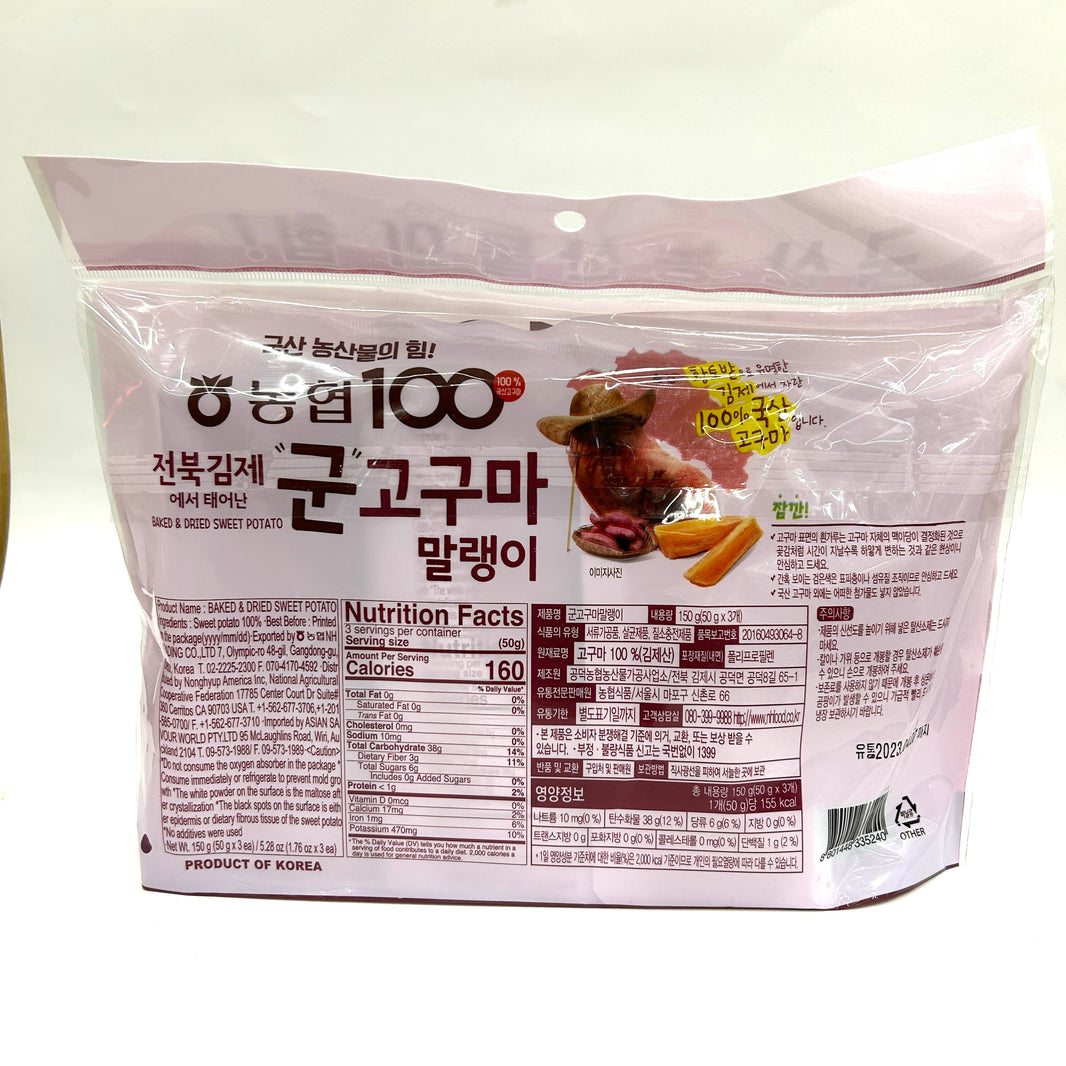 [NH] Baked & Dried Sweet Potato / 농협 전북 김제에서 태어난 군 고구마 말랭이 (150g)