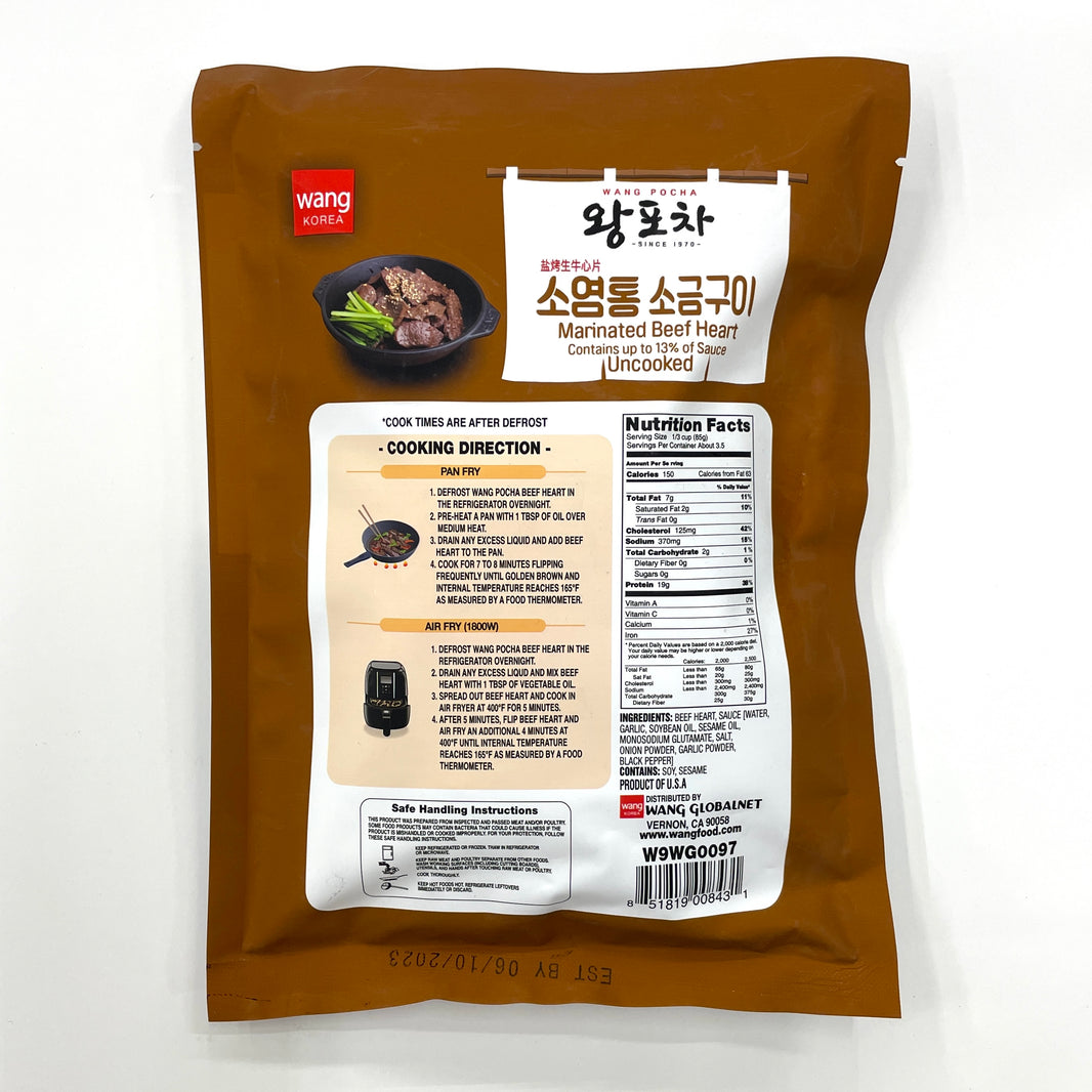 [Wang] Pocha Marinated Beef Heart / 왕 포차 소염통 소금구이 (11oz)