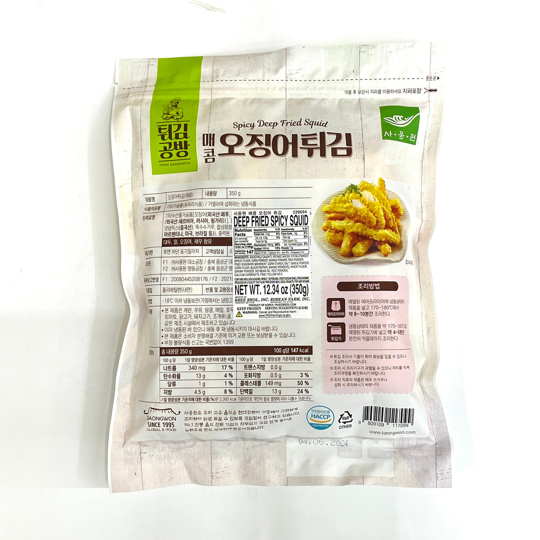 [Saongwon] Spicy Deep Fried Squid / 튀김공방 오징어 튀김 (350g)