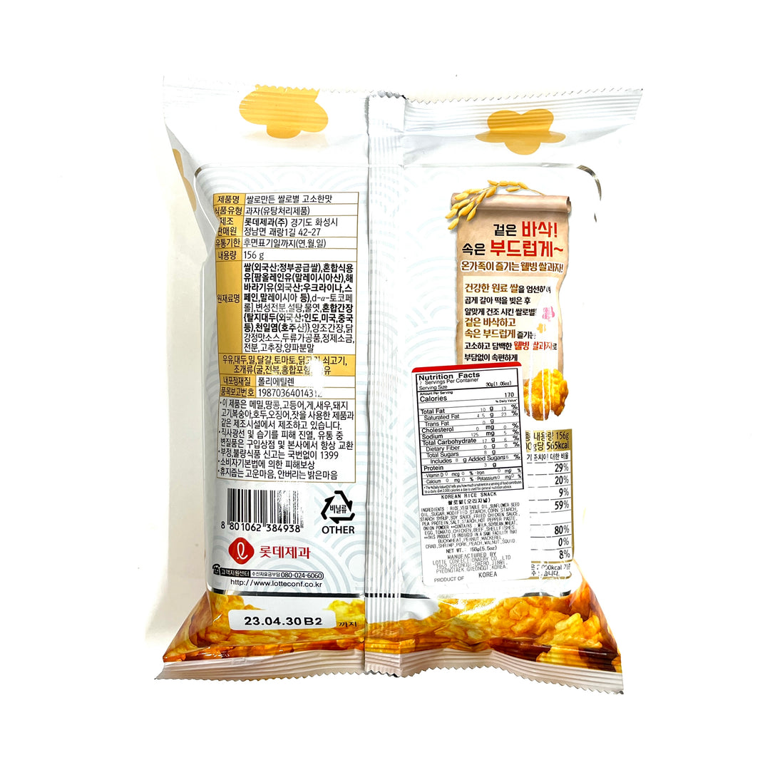 [Lotte] Korean Rice Snack / 쌀로별 (156g)