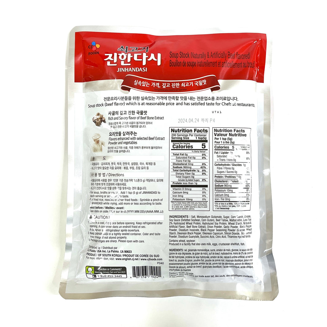 [CJ] Jinhandasi Beef Dasida / 씨제이 쇠고기 진한 다시 다시다 (1kg)