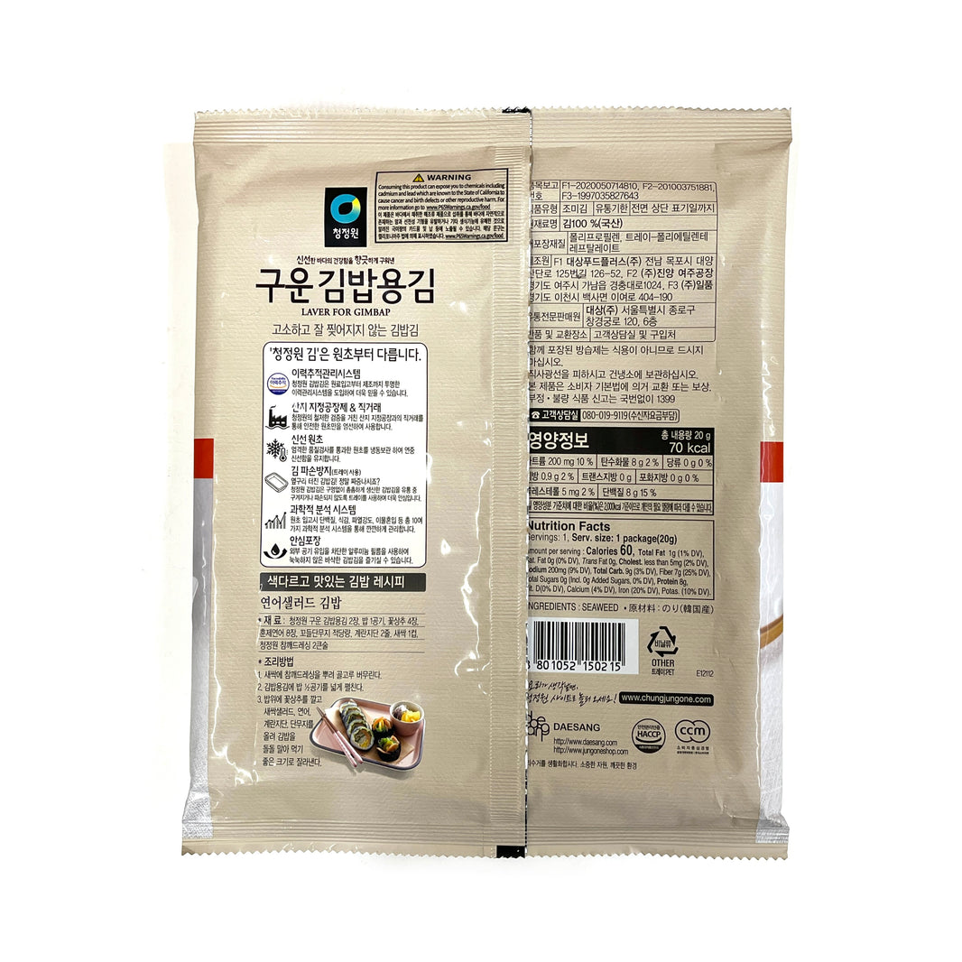 [CJO] Roasted Laver for Gimbap / 청정원 구운 김밥용 김 (10 sheets)