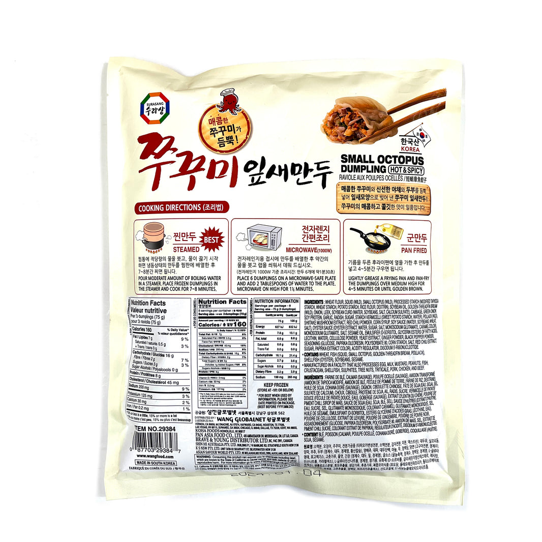 [Surasang] Small Octopus Dumplings Hot & Spicy / 수라상 쭈꾸미 잎새 만두 (600g)