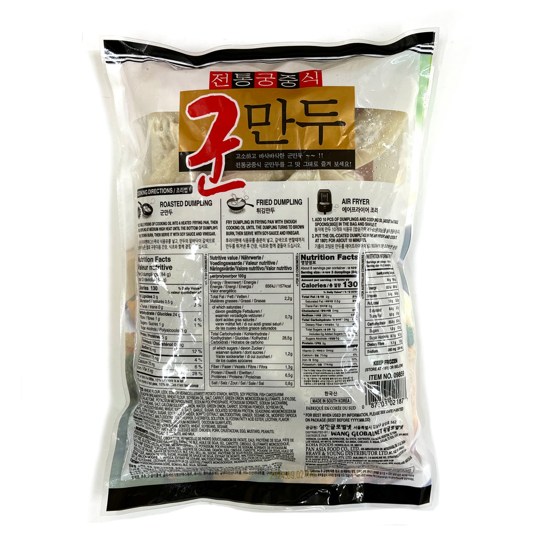 [Wang] Manduchon Pan-Frying Dumpling / 왕 만두촌 전통궁중식 군만두 냉동 만두 (700g)