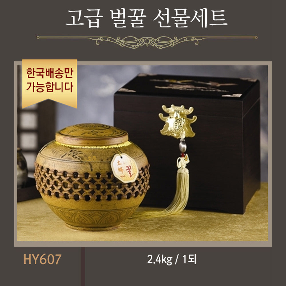 [한국배송] HY607 고급 벌꿀 선물세트