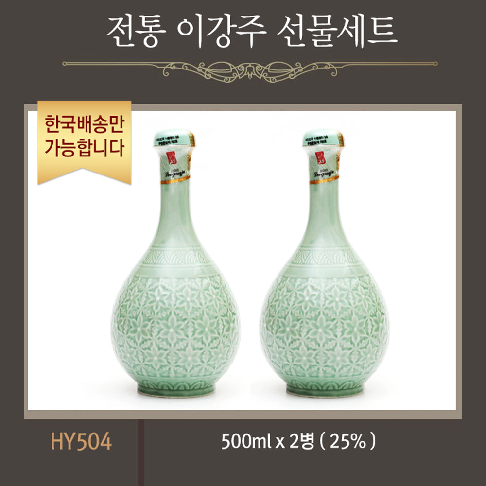 [한국배송] HY504 전통 이강주 선물세트  (도자기병 500ml/2병 25%)