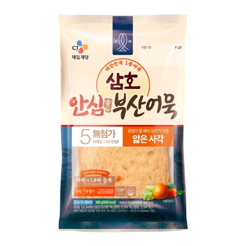 [CJ] Busan Fish Cake Thin Square / 삼호 안심 부산 어묵 얇은 사각 (200g)