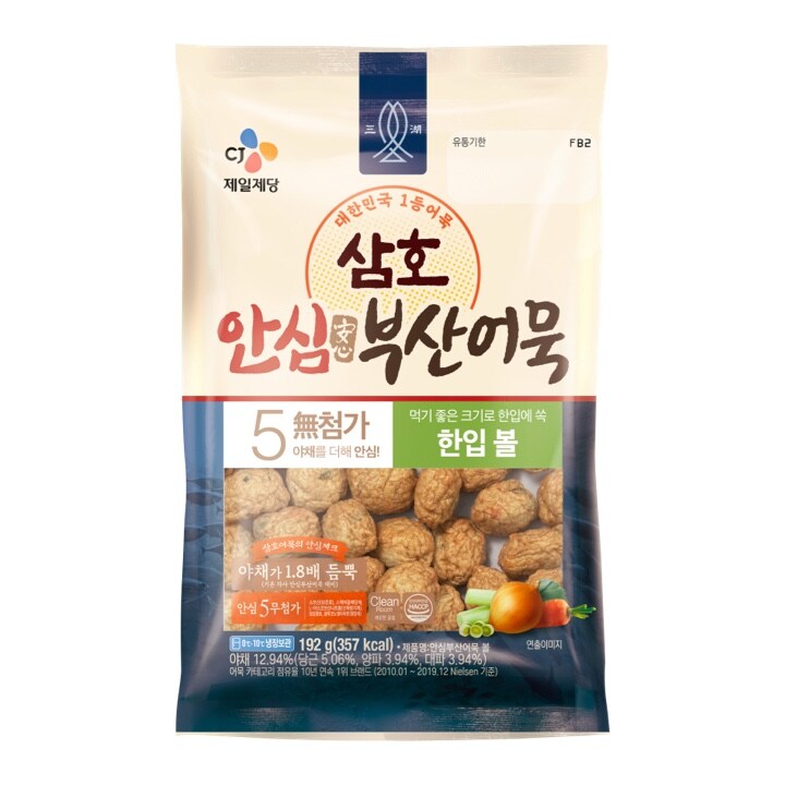 [CJ] Busan Fish Cake Ball / 씨제이 삼호 안심 부산 어묵 한입 볼 (192g)