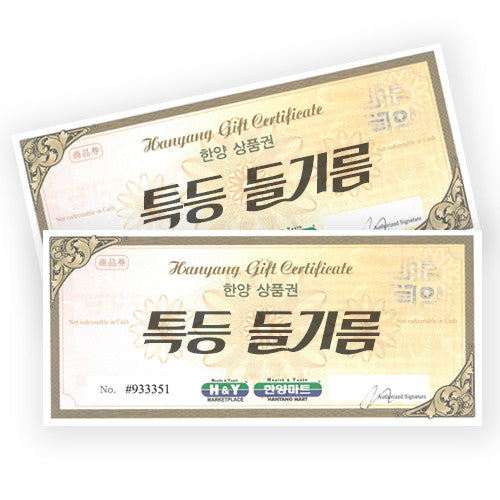 [Gift Certificate] 100% Pure Perilla Oil / [상품권] 특등 들기름 (12.7oz)