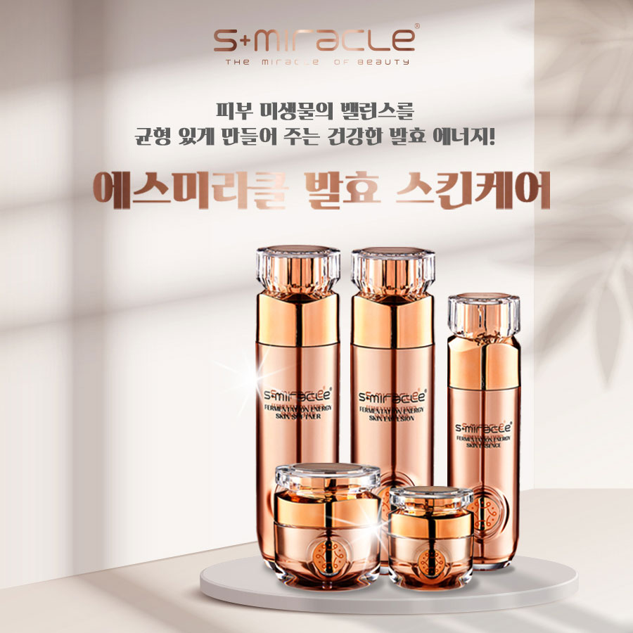 S+Miracle Fermentation Set / S 미라클 발효 세트 (5pcs)